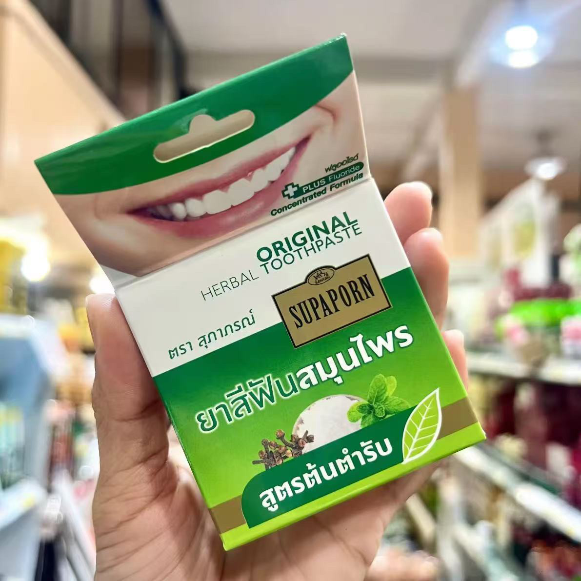 Herbal Tea - ผงสมุนไพรไทย ซูปาปอร์น ขจัดคราบบุหรี่และชา คราบหินปูน และคราบพลัค เพื่อฟันที่สะอาดขึ้น