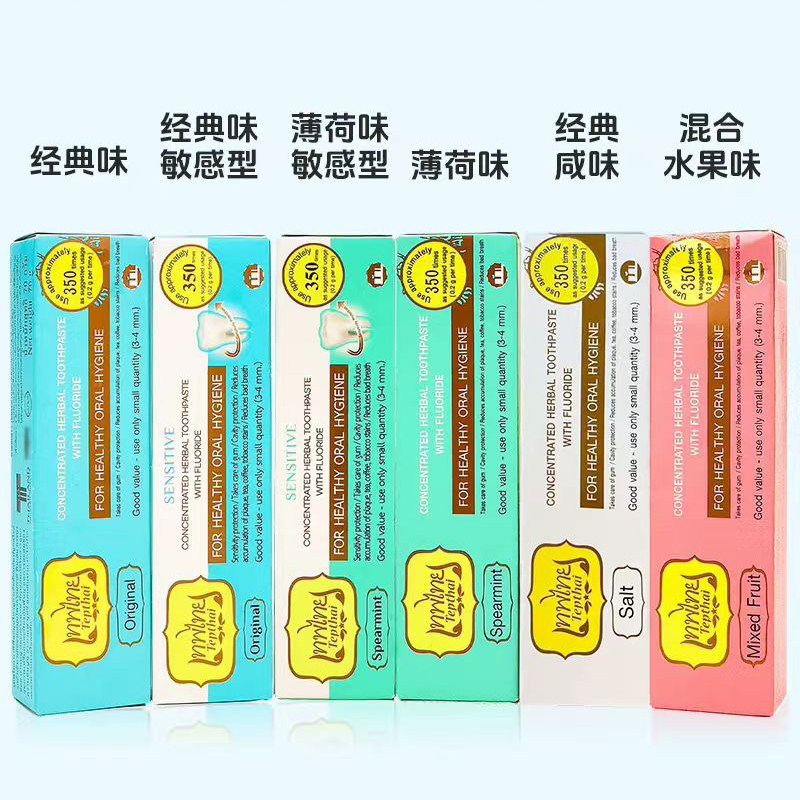 Herbal Tea - ยาสีฟันสมุนไพรไทยเต๊ปไทย 70 กรัม ขจัดคราบชา กาแฟ และยาสูบ