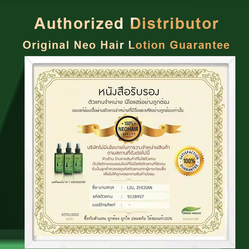 น้ำยาบำรุงเส้นผมออริจินัล นีโอ - Ginger Tea บทวิจารณ์และราคา