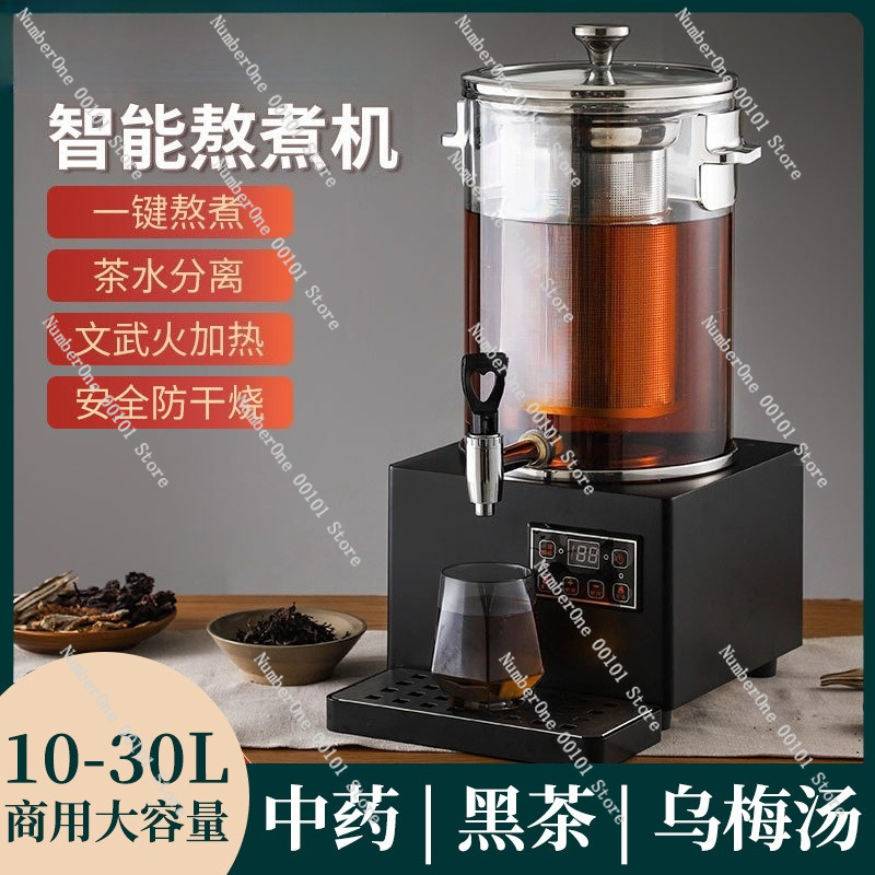 เครื่องชงชาอัตโนมัติเชิงพาณิชย - Herbal Tea บทวิจารณ์และราคา