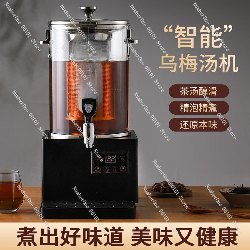 เครื่องชงชาอัตโนมัติเชิงพาณิชย - Herbal Tea บทวิจารณ์และราคา